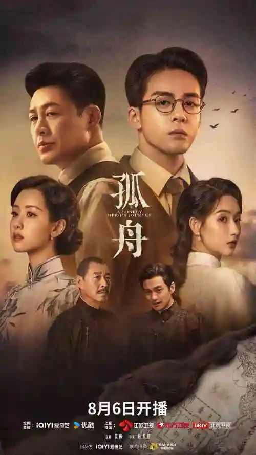 修文物的人人文纪录片