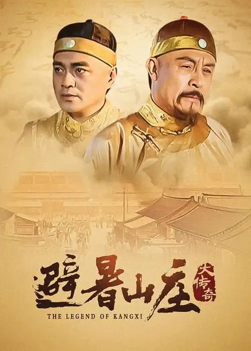 春山可望年代剧全集